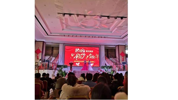 91视频下载链接集團年終頒獎盛典
