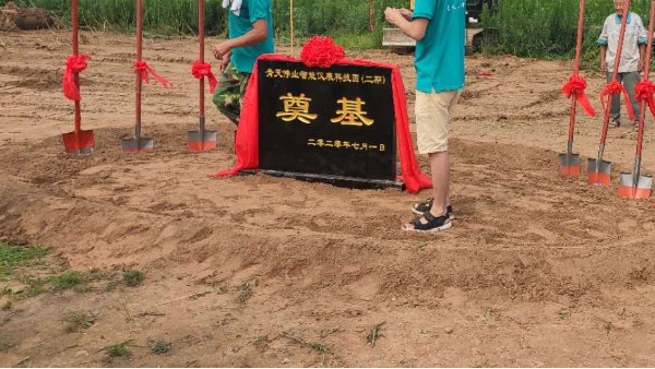 91视频下载链接偉業智能儀表科技園項目二期奠基儀式