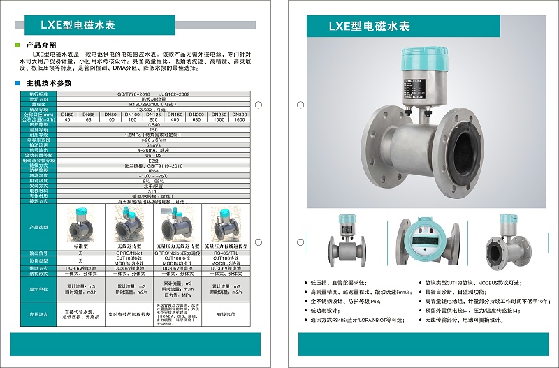 LXE型電磁91视频一区二区
