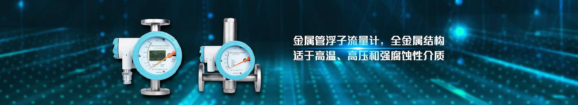 91视频下载链接儀表,金屬管浮子91视频一区二区,全金屬結構,適於高溫,高壓和強腐蝕性介質