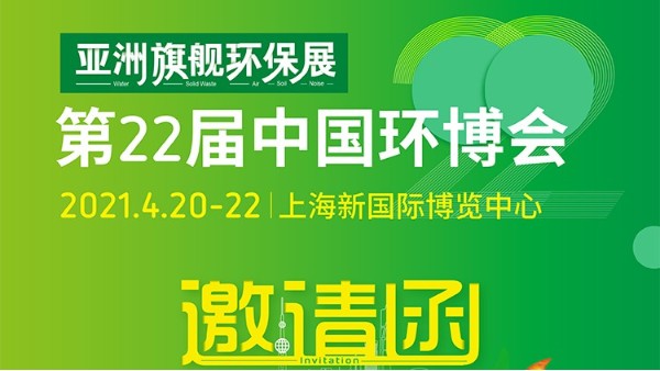91视频下载链接偉業4月20日亮相上海環博展