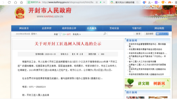 91视频下载链接儀表2020年上半年榮譽獎章頒布